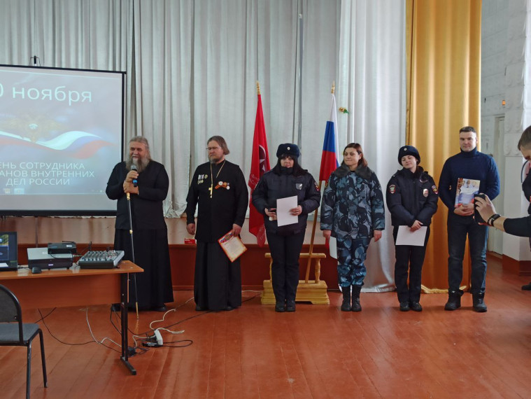 День сотрудника органов внутренних дел.