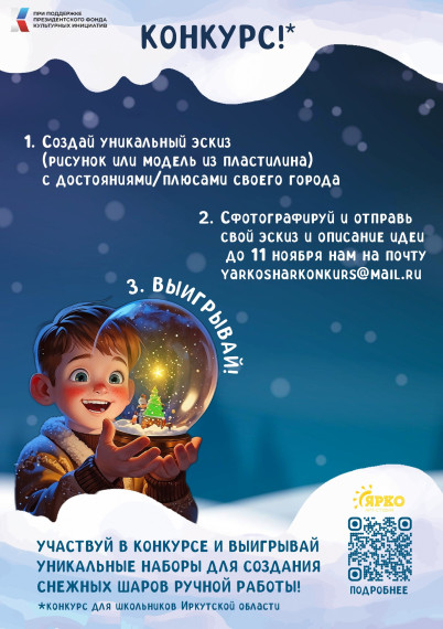 Конкурс!.